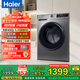 海爾（Haier）【10/12公斤大容量 】超薄平嵌滾筒洗衣機全自動(dòng) 專(zhuān)業(yè)頑漬洗 20年防生銹特種鋼板 家電補貼15% 單洗 10kg 升級20年防生銹+專(zhuān)業(yè)特漬洗+除菌凈螨