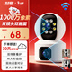 好趣攝像頭家用監控器1000萬(wàn)超清360度無(wú)死角帶夜視室內高清無(wú)線(xiàn)WiFi手機遠程監控雙向語(yǔ)音 30天云儲存