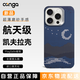 CONGA適用蘋果iPhone15promax手機殼凱夫拉芳綸纖維保護套全包超薄硬殼防摔散熱曉月金屬框磁吸