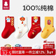 貝比紅色嬰兒襪子秋冬季純棉a類(lèi)加厚新生男女童中筒襪周歲寶寶新年襪