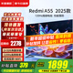 小米（MI）電視55英寸 4K超高清全面屏 液晶智能臥室投屏平板電視機家用客廳臥室辦公會(huì )議移動(dòng)彩電 以舊換新 55英寸 小米Redmi A55 2025節能版