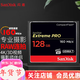 閃迪（SanDisk） CF卡 32g/64g/128g至尊極速 UDMA7等級 相機內存卡 7D  5D3 5d4 D810 128G 讀取160m/s寫(xiě)入150m/s