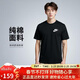 耐克(NIKE)春夏男短袖T恤 純棉 運動(dòng)休閑 經(jīng)典簡(jiǎn)約 AR4999-013 黑色XL
