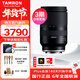 騰龍（Tamron）B070S 17-70mm F2.8 Di III-A VC RXD大光圈標準變焦防抖鏡頭 人像街拍 索尼E口微單 暢拍濾鏡禮包