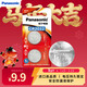 松下（Panasonic）CR2032進(jìn)口紐扣電池3V裝適用手表電腦主板汽車(chē)鑰匙遙控器電子秤小米盒子CR2032 二粒