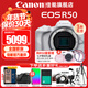 佳能（Canon）r50微單相機 4K數碼高清旅游vlog視頻學(xué)生美顏 R50入門(mén)級直播相機 R50白色拆機身【不含鏡頭】 官方標配【不含內存卡基礎配件 推薦購買(mǎi)套餐】