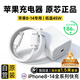原裝蘋(píng)果充電器45W快充套裝適配原裝iphone14/13promax/pro/plus手機12充電頭氮化鎵充電器lightning線(xiàn) 【原盒封裝】蘋(píng)果45W快充頭+快充線(xiàn)1.5米套裝 【蘋(píng)果14-8