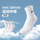 NIKE3BRAND 耐克男女中長(cháng)襪3雙裝2025新款青少年運動(dòng)襪子