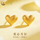 中國(guó)黃金（CHINA GOLD）18K金心形耳釘女士百搭簡(jiǎn)約愛(ài)心耳飾七夕情人節(jié)禮物送女朋友老婆 18K愛(ài)心耳釘