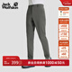 jackWolfskin狼爪25秋冬新款CONDA男士戶(hù)外速干長(cháng)褲運動(dòng)休閑男褲5520133 板巖灰/6945 L