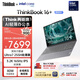 ThinkPad 聯(lián)想筆記本電腦ThinkBook16+ AI輕薄辦公本 英特爾酷睿Ultra7 16英寸 32G 1T 3.2K 165Hz國家補貼
