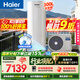 海爾（Haier）【小藍瓶N7PRO】空氣能熱水器300升家用變頻電輔一級能效智控雙感溫熱泵家電補貼以舊換新上門(mén)安裝
