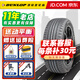 鄧祿普輪胎/DUNLOP 235/45R18 94W【MAXX050】原配凱美瑞邁騰皇冠 全新輪胎 汽車(chē)輪胎 18寸