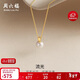 周六福黃18K金珍珠吊墜女生日禮物X0411333 黃18K金 不含鏈新年禮物