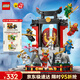 樂(lè )高（LEGO）積木幻影忍者71866 15周年忍者道場(chǎng)展示臺兒童玩具禮物新年貨裝飾