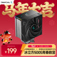 九州風(fēng)神（DEEPCOOL）AK500S青春數顯版5熱管風(fēng)冷散熱器(智能大屏溫度顯示/FDB安靜風(fēng)扇/適用于9900X3D及以下型號)