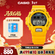 卡西歐（CASIO）手表 G-SHOCK  6900 30周年款男士運動(dòng)日韓手表 DW-6900TR-9PR