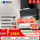 德普凱信油煙機2025新品抽油煙機以舊換新X5PRO超薄低吸30爆炒風(fēng)量 圭鉆玻璃面板防油污 彩屏智控煙灶聯(lián)動(dòng) 【黑色煙灶聯(lián)動(dòng)】CXW-268-01-X5Pro