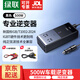 綠聯(lián)車(chē)載逆變器12V轉220V點(diǎn)煙器轉換器電源插座150W大功率快充變壓器 【500W逆變器丨純正弦波】配電瓶夾+點(diǎn)煙頭