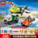樂(lè )高（LEGO）積木城市60505飛機工程車(chē)懸浮船套裝男孩兒童玩具禮物新年貨裝飾