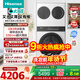 海信（Hisense）大薄荷全家桶三筒洗衣機E3Q2 3洗3烘大容量活水健康三桶自由組分區0手洗WD100E3Q2+WV20W國家補貼 3洗3烘AI雙智投|雙重除菌螨|536大筒徑 三筒 1.25超高