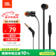 JBLT110有線(xiàn)耳機立體聲入耳式耳麥  電腦游戲運動(dòng)耳機 適用于3.5mm接口設備黑色生日新年禮物