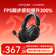 SANAG塞那D55S【補貼立減15%】游戲耳機頭戴式電競賽事級低延遲無(wú)線(xiàn)藍牙有線(xiàn)2.4G四模電腦耳機