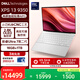 戴爾（DELL）國家補貼 筆記本電腦 XPS13 9350 2代Ultra 7高性能辦公輕薄本旗艦AIPC(16G 1T 2.8K OLED超清屏)