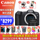 佳能（Canon）r8 微單相機 全畫(huà)幅 國行正品 eos r8 專(zhuān)業(yè)微單 人像風(fēng)光體育動(dòng)物旅游 4k視頻 vlog直播 R8（24-50）套機 官方標配【拍套餐送20件禮包】