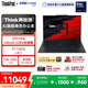 ThinkPad【國家補貼15%】X1 Carbon Aura AI 酷睿Ultra5-228V 全互聯(lián)商務(wù)辦公筆記本電腦32G 512GB OLED