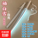 袖白雪發(fā)光木刀拔刀劍短視頻?；ň毩暷緞和婢呔雍系乐竦秾殑?袖白雪100cm發(fā)白光帶飄帶