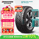 普利司通（Bridgestone）汽車(chē)輪胎 215/75R15 100S A/T698 適配長(cháng)城皮卡/全順/吉姆尼/寶典
