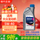 德奧原裝備件原廠(chǎng)全合成機油SP 5W-40適用大眾邁騰速騰朗逸途觀(guān)寶來(lái)高爾夫捷達