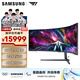 三星（SAMSUNG）57英寸 G95NC Mini-LED 雙4K 240Hz HVA DP 2.1 HDR1000 玄龍騎士 電競顯示器 LS57CG954NCXXF