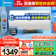 美的電熱水器60升 家用一級能效出水斷電 雙管速熱變頻節能省電 鎂棒免換免清洗 專(zhuān)利防電墻無(wú)縫內膽 80L 出水斷電 雙管速熱·JA5