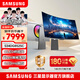 三星（SAMSUNG）玄龍騎士G8 34英寸準4K175Hz帶魚(yú)屏 曲面電競顯示器 QD-OLED量子點(diǎn)0.03ms Tize系統HDMI2.1 G85SD S34DG852SC