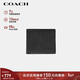 蔻馳（COACH）【品牌直供】男士短款折疊牛剖層革錢(qián)包卡包黑色67630情人節禮物