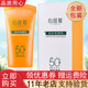 無(wú)限極倍護防曬乳 心維雅倍護防曬乳SPF50+PA+++ 50g/支 倍護防曬乳產(chǎn)品