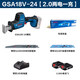 博世馬刀鋸鋰電充電式往復鋸金屬木材切割機i電動(dòng)工具 GSA18V-24【2.0雙電】