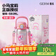 格米（germ）小馬寶莉兒童保溫杯雙飲吸管杯女孩大容量杯壺學(xué)生杯子580ML粉