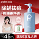 柏緹海鹽凈透沐浴露505ml 持久留香除螨控油祛痘去油男女士通用沐浴液