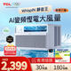 TCL【香港行貨】WhispIN 靜音王 1匹 遙控變頻窗口式冷氣機 WI-FI空調 包基本安裝 僅限香港可售