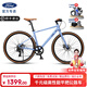 福特YM200公路自行車(chē)成年人男女中學(xué)生平把彎把鋁合金變速運動(dòng)單車(chē) 直把/星空藍棕 8速 M碼 建議【155-175cm】