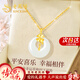 老鳳祥四葉草黃金項鏈女足金和田玉平安扣吊墜情人節禮物送女友老婆生日 足金幸運草平安扣吊墜+足金鏈