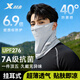 特步（XTEP）防曬面罩冰絲防蚊面巾口罩圍脖套魔術(shù)頭巾男女防風(fēng)塵騎車(chē)登山裝備