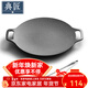 典匠鑄鐵烤肉盤(pán)家用 電磁爐燒烤盤(pán)烤肉鍋卡式爐鐵板燒戶(hù)外露營(yíng)煎烤盤(pán) 36cm烤肉盤(pán)
