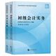 新版2026初級會(huì )計教材書(shū)全科初級會(huì )計實(shí)務(wù)經(jīng)濟法基礎歷年真題 26年初級會(huì )計 全套教材+真題 共4本