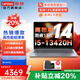 聯(lián)想（Lenovo）來(lái)酷pro14 2025補貼20%超輕薄筆記本電腦小新品可選2K+超清屏120Hz大學(xué)生設計師商務(wù)辦公手提本 標配i5-13420H 16G 1TB 14 100%高清屏