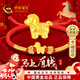 中國黃金（CHINA GOLD）馬年本命年黃金手鏈女足金轉運珠紅繩情人節禮物送女朋友老婆生日 【馬上有錢(qián)】本命年女士禮物足金護身符紅手繩送老婆