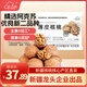 新邊界（new boundaries）新疆薄皮核桃1500g 2025年新貨阿克蘇特產(chǎn)原味堅果非特級紙皮